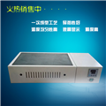 EAL恒溫鋁制電熱板